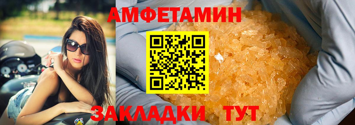 Амфетамин VHQ Владикавказ