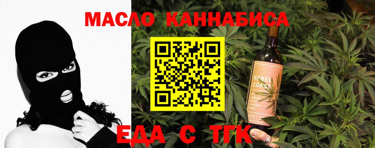 Еда ТГК марихуана  Вход с VPN  Владикавказ 