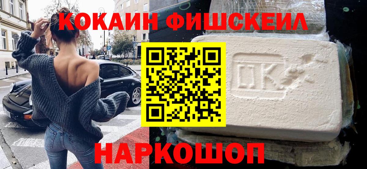 Владикавказ  COCAIN 99%  Вход с VPN 