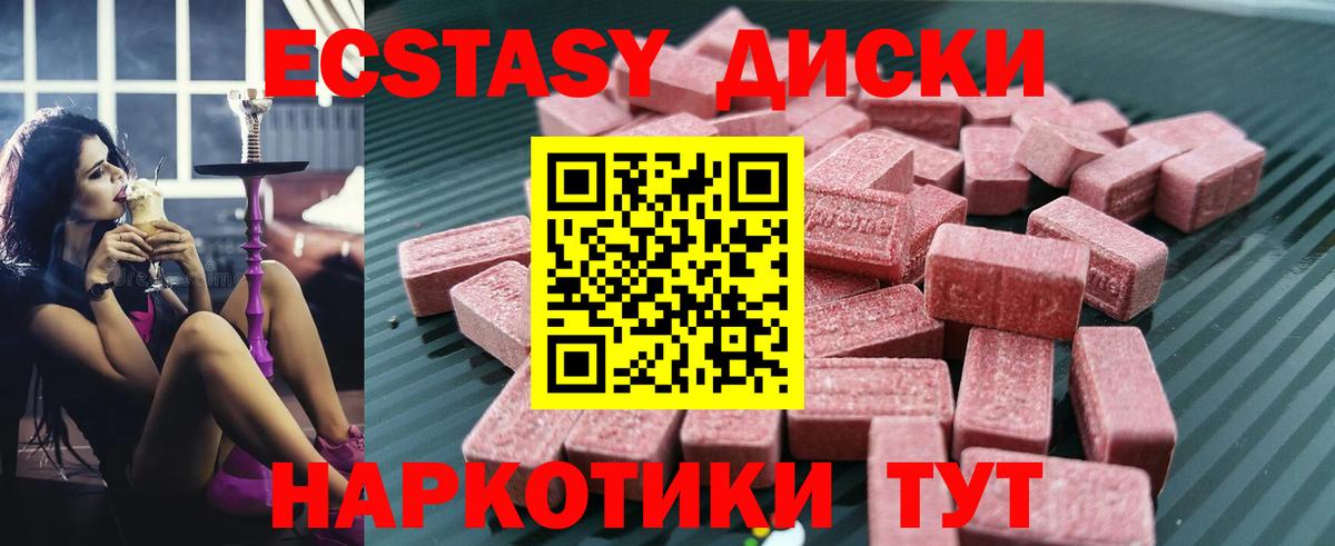 Ecstasy диски Владикавказ