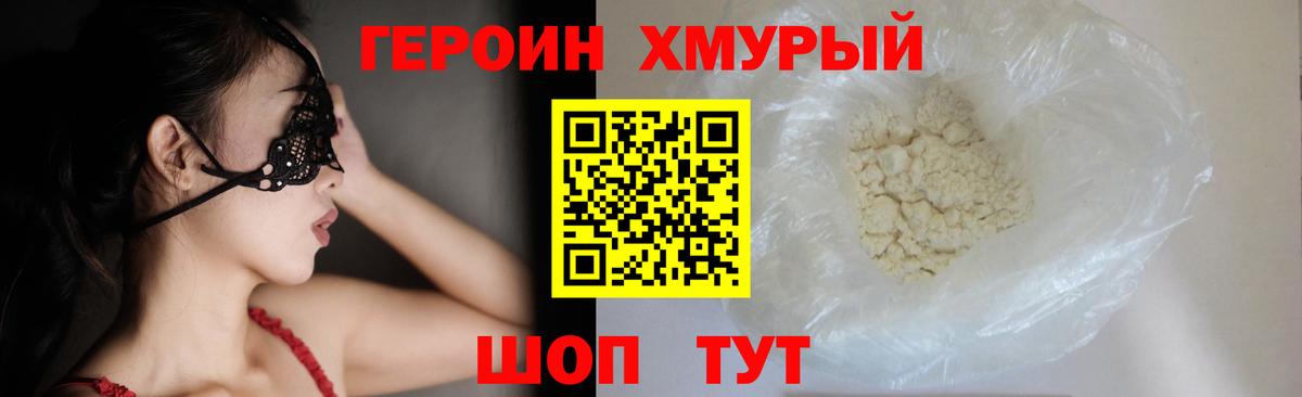 Героин белый Владикавказ