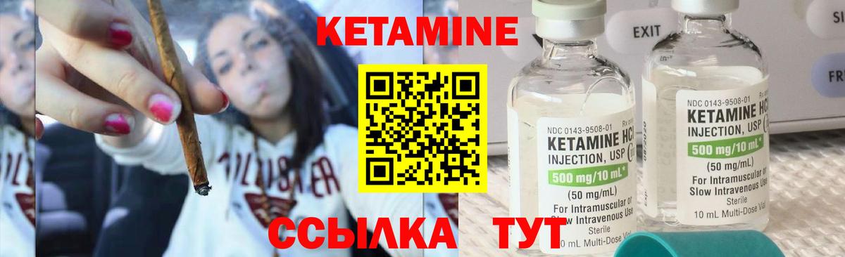 Кетамин VHQ  Вход с VPN  Владикавказ 