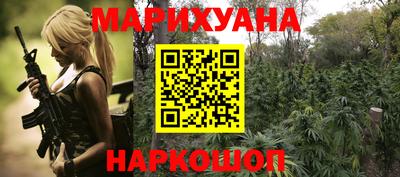 марихуана Наро-Фоминск