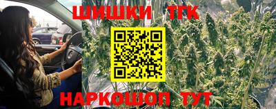 марихуана Наро-Фоминск