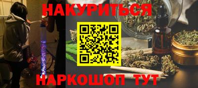 марихуана Наро-Фоминск