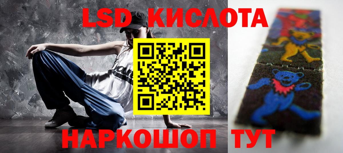 LSD-25 экстази  МЕГА сайт  Вход с VPN  Владикавказ  LSD-25 экстази кислота 