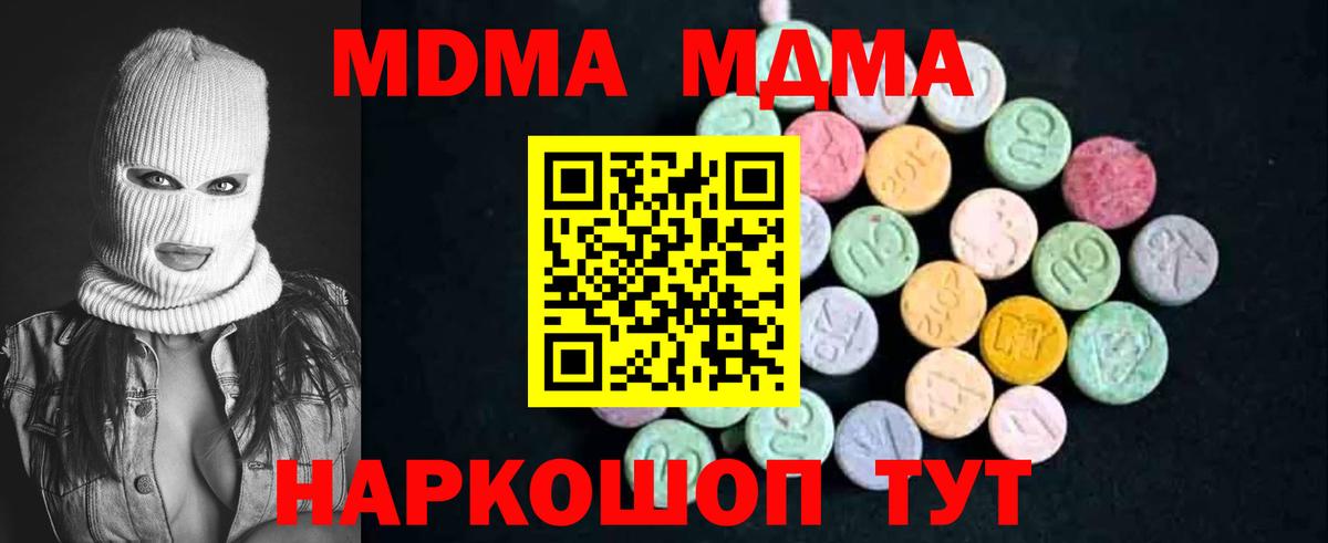 MDMA crystal Владикавказ