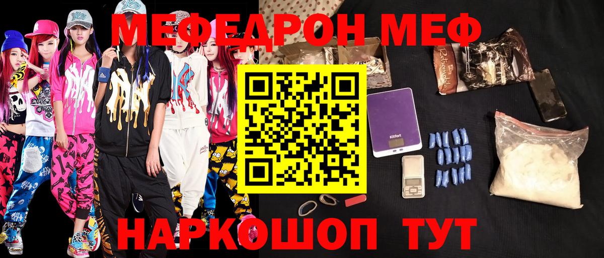 Владикавказ  МЯУ-МЯУ  Вход с VPN  Мефедрон  как найти   МЕФ 4 MMC  МЕФ кристаллы 
