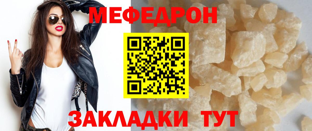 МЕФ кристаллы Владикавказ