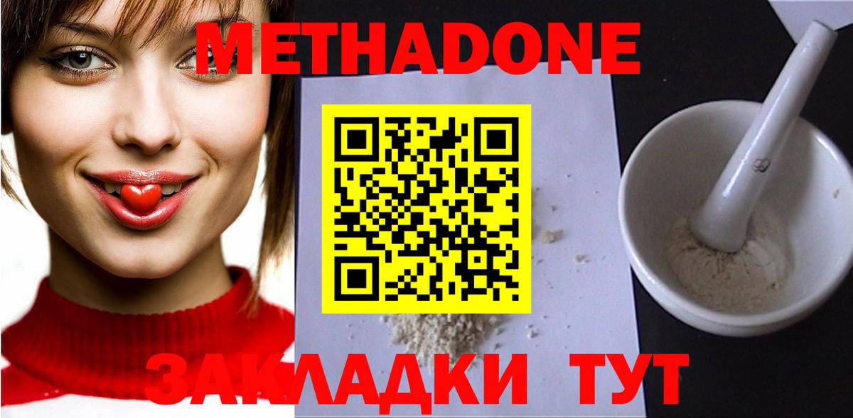 Владикавказ  МЕТАДОН мёд  mega ONION  Вход с VPN 