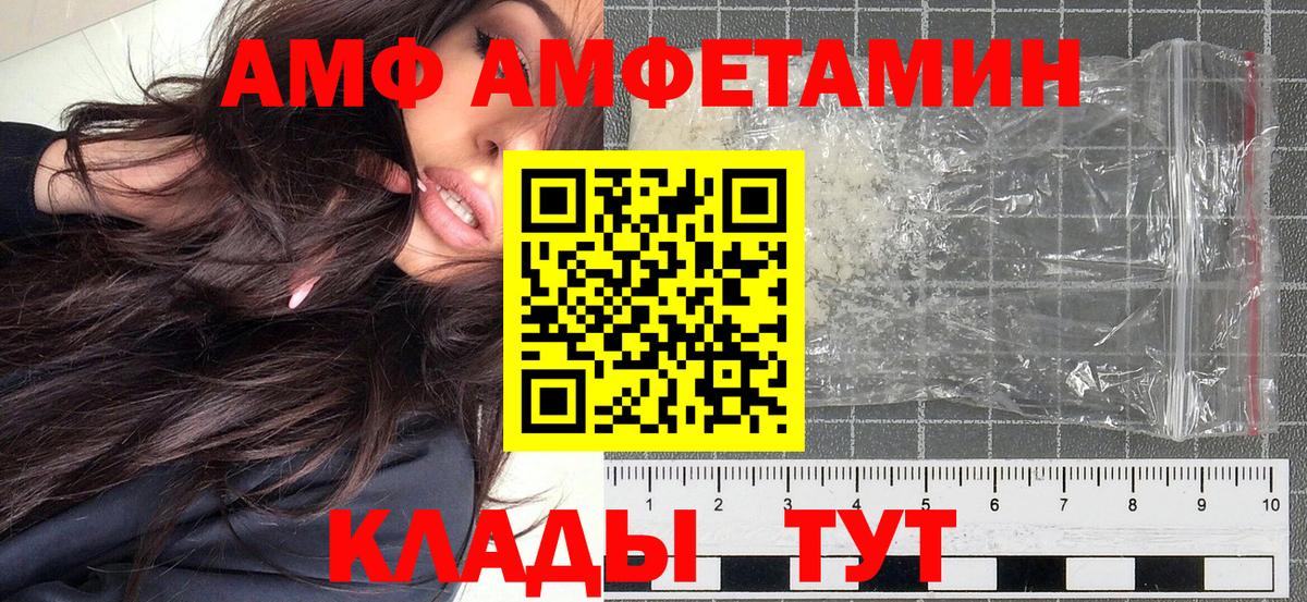 Владикавказ  Метамфетамин винт  Вход с VPN 