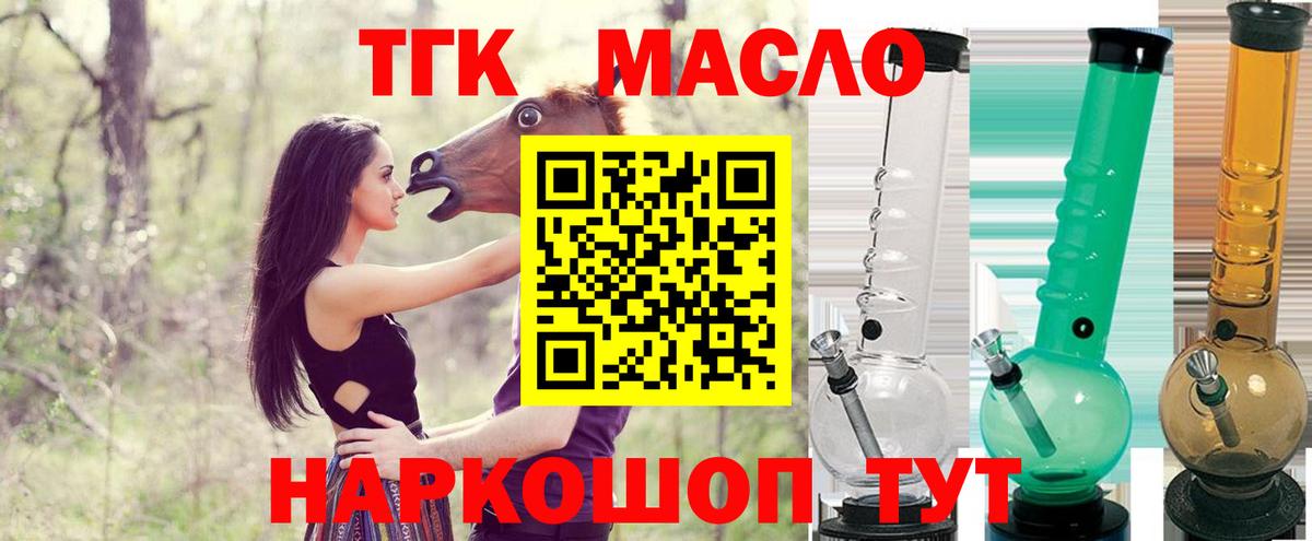 Дистиллят ТГК концентрат  Вход с VPN  Владикавказ 
