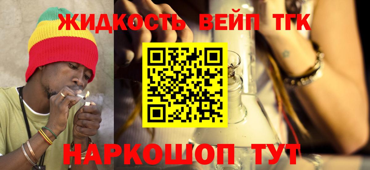 ТГК жижа Владикавказ