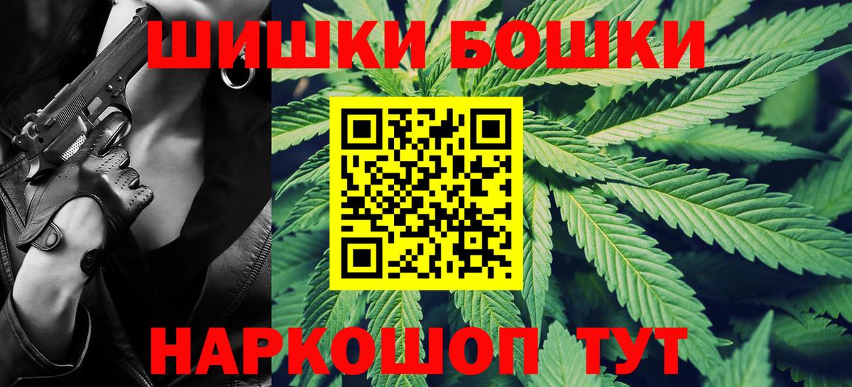 Бошки Шишки ГИДРОПОН  Бошки марихуана марихуана  Вход с VPN  Шишки марихуана гибрид  Владикавказ 